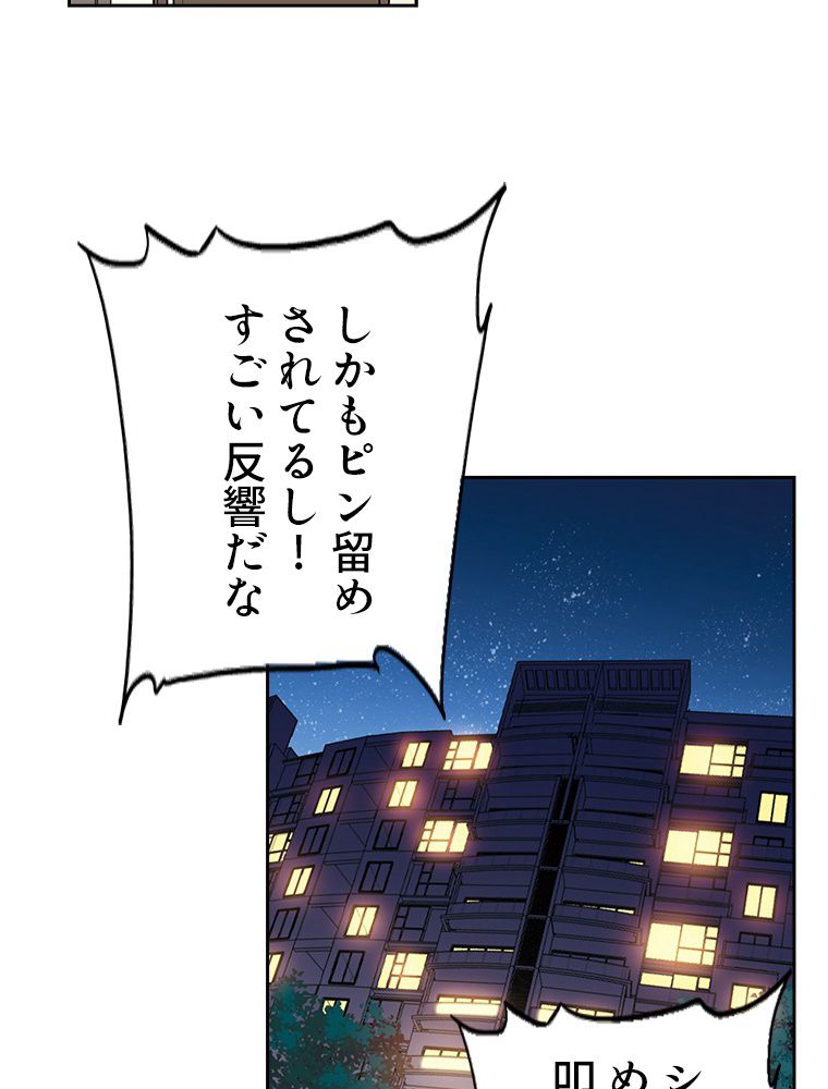 仕方なく接近戦型魔導師として無双します~ 第43話 - Page 6