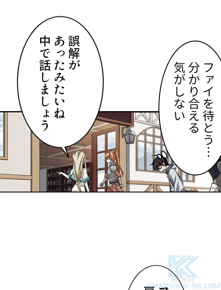 仕方なく接近戦型魔導師として無双します~ 第18話 - Page 17