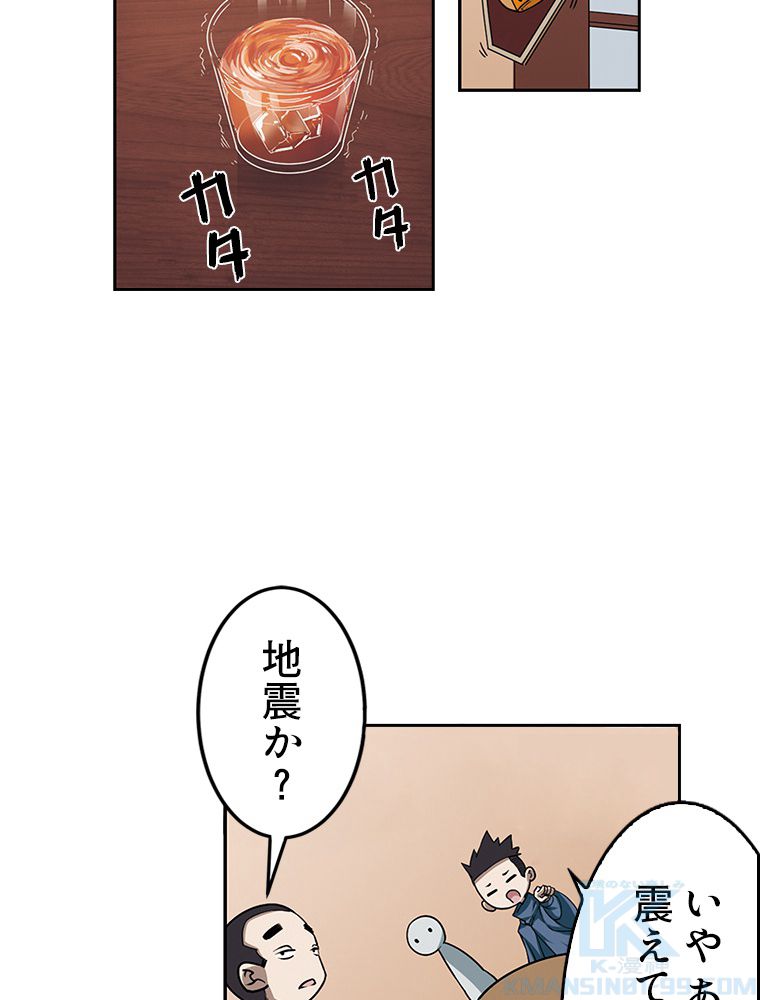 仕方なく接近戦型魔導師として無双します~ 第18話 - Page 26