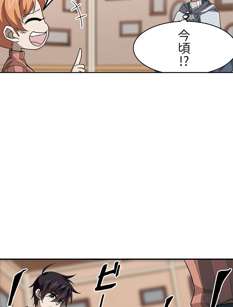 仕方なく接近戦型魔導師として無双します~ 第18話 - Page 46