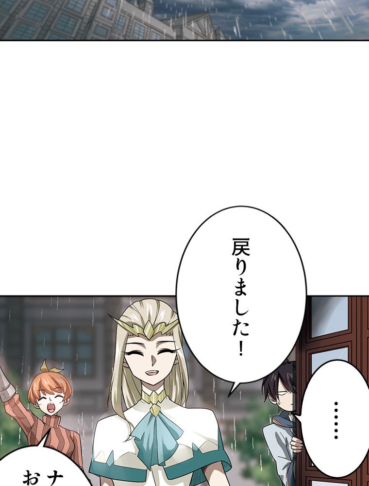 仕方なく接近戦型魔導師として無双します~ 第18話 - Page 54