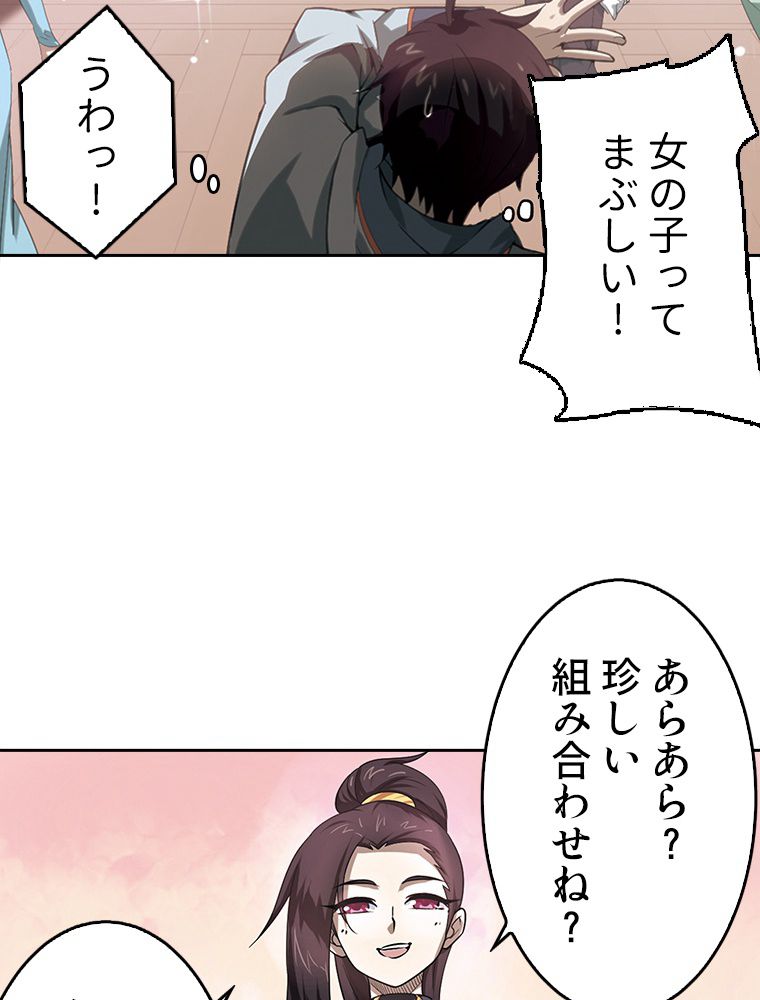 仕方なく接近戦型魔導師として無双します~ 第18話 - Page 57