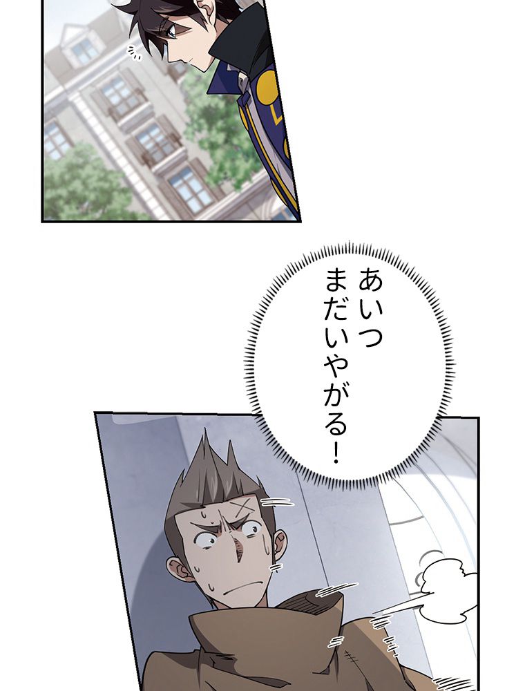 仕方なく接近戦型魔導師として無双します~ 第110話 - Page 12