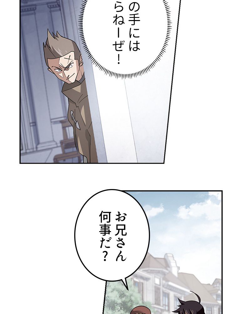 仕方なく接近戦型魔導師として無双します~ 第110話 - Page 24