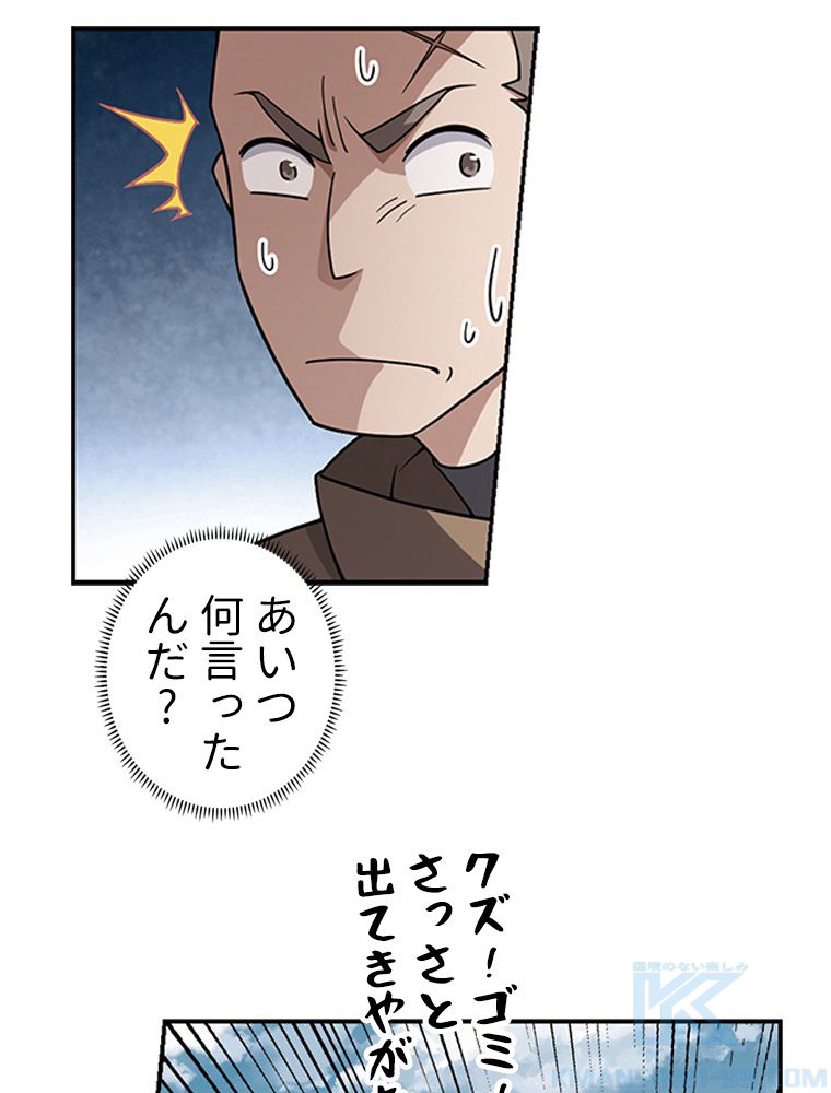 仕方なく接近戦型魔導師として無双します~ 第110話 - Page 26