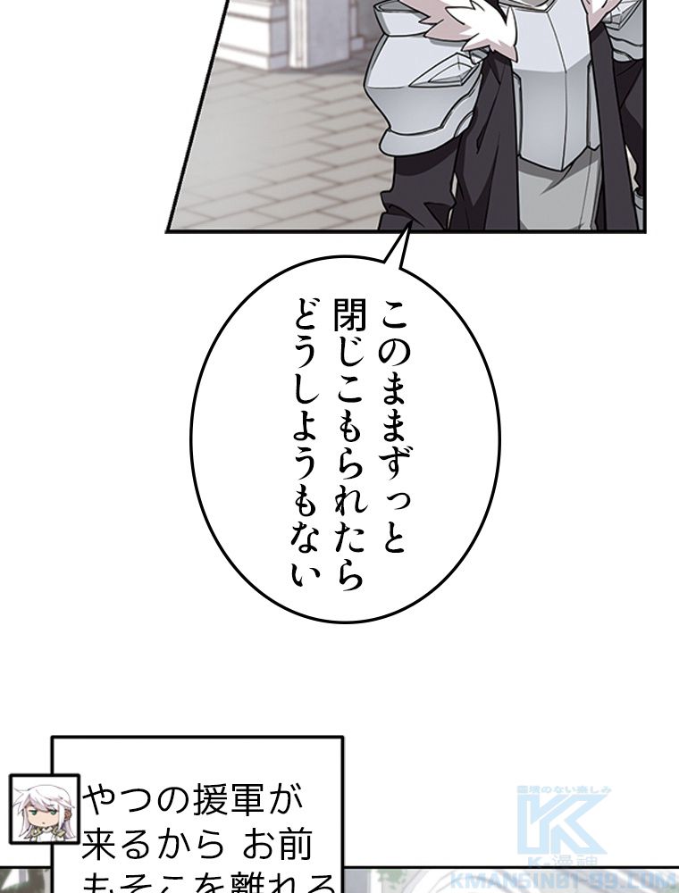 仕方なく接近戦型魔導師として無双します~ 第110話 - Page 32