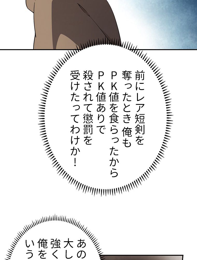 仕方なく接近戦型魔導師として無双します~ 第110話 - Page 7