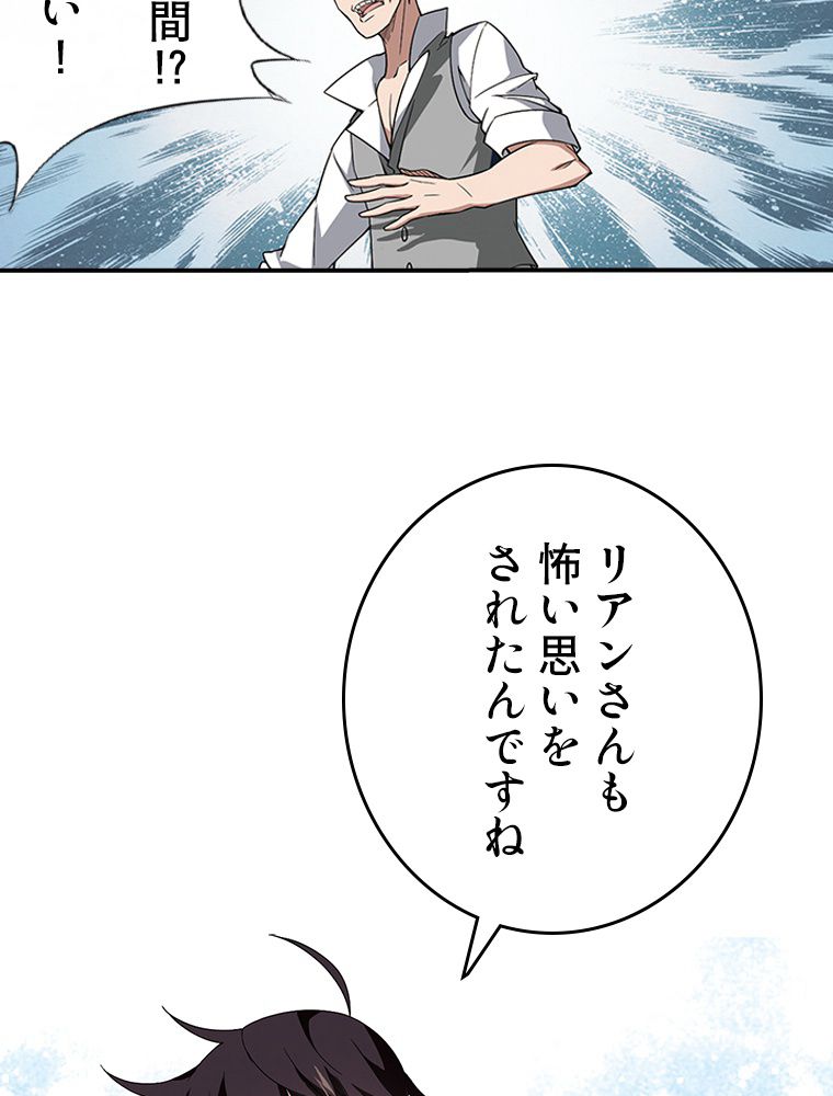 仕方なく接近戦型魔導師として無双します~ 第57話 - Page 19