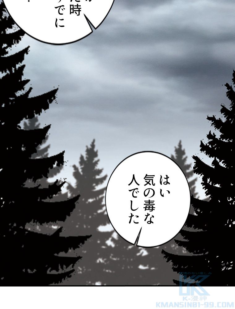 仕方なく接近戦型魔導師として無双します~ 第57話 - Page 23