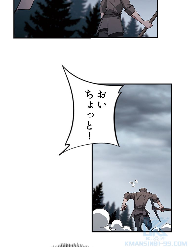 仕方なく接近戦型魔導師として無双します~ 第57話 - Page 35