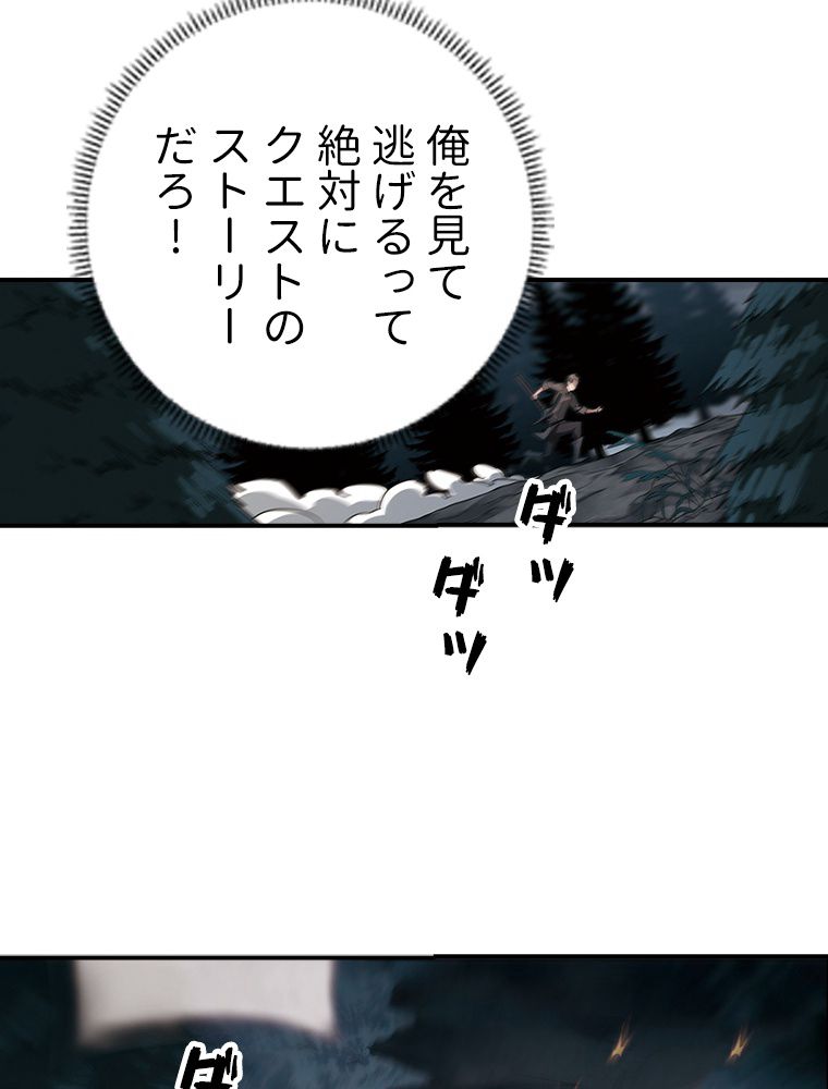 仕方なく接近戦型魔導師として無双します~ 第57話 - Page 36