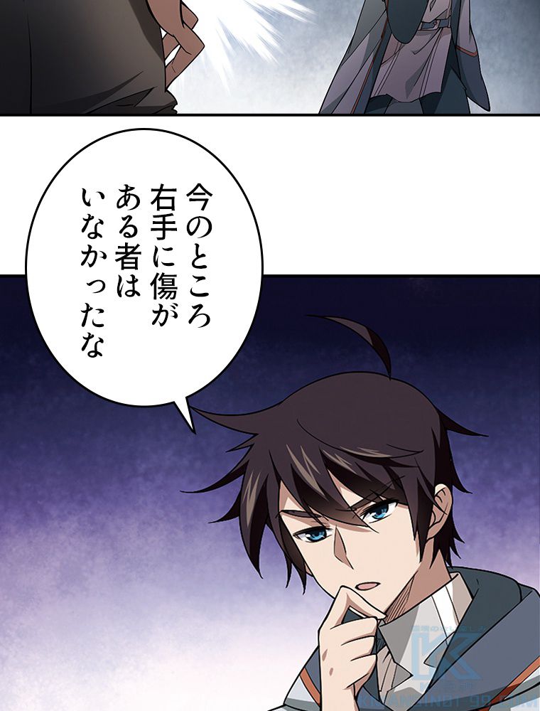 仕方なく接近戦型魔導師として無双します~ 第57話 - Page 5