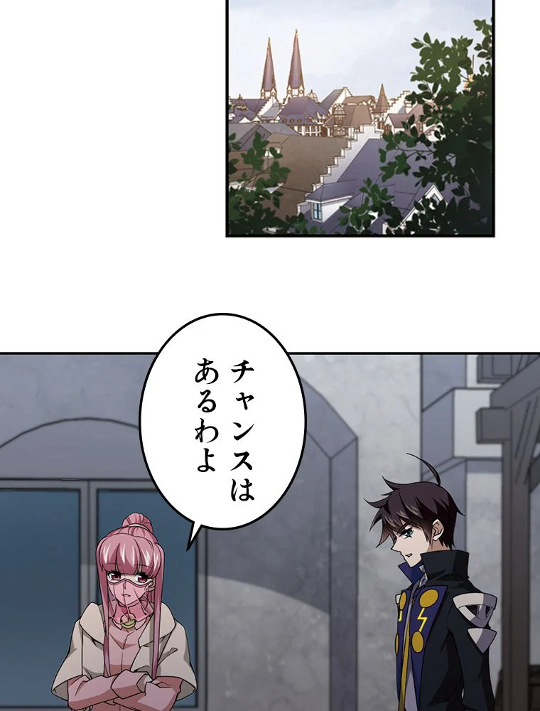 仕方なく接近戦型魔導師として無双します~ 第101話 - Page 13