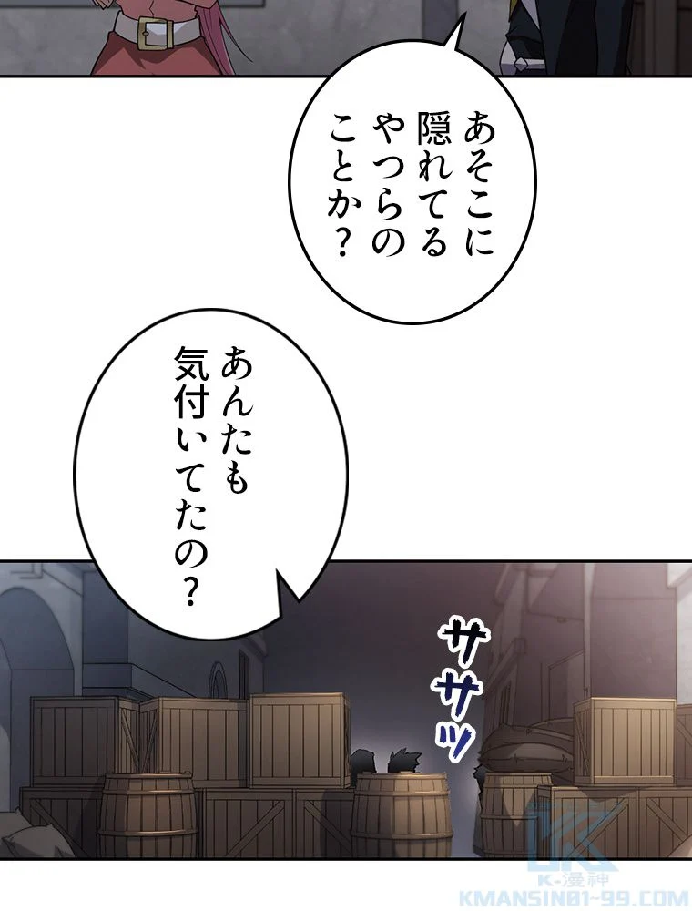 仕方なく接近戦型魔導師として無双します~ 第101話 - Page 14