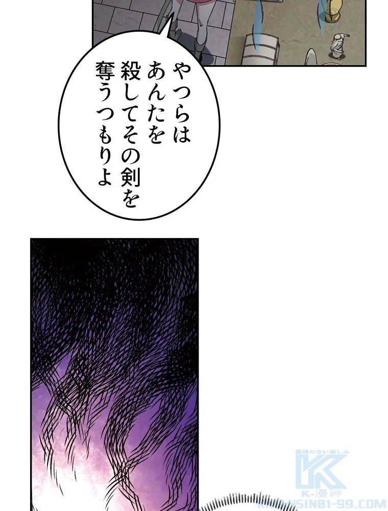 仕方なく接近戦型魔導師として無双します~ 第101話 - Page 23