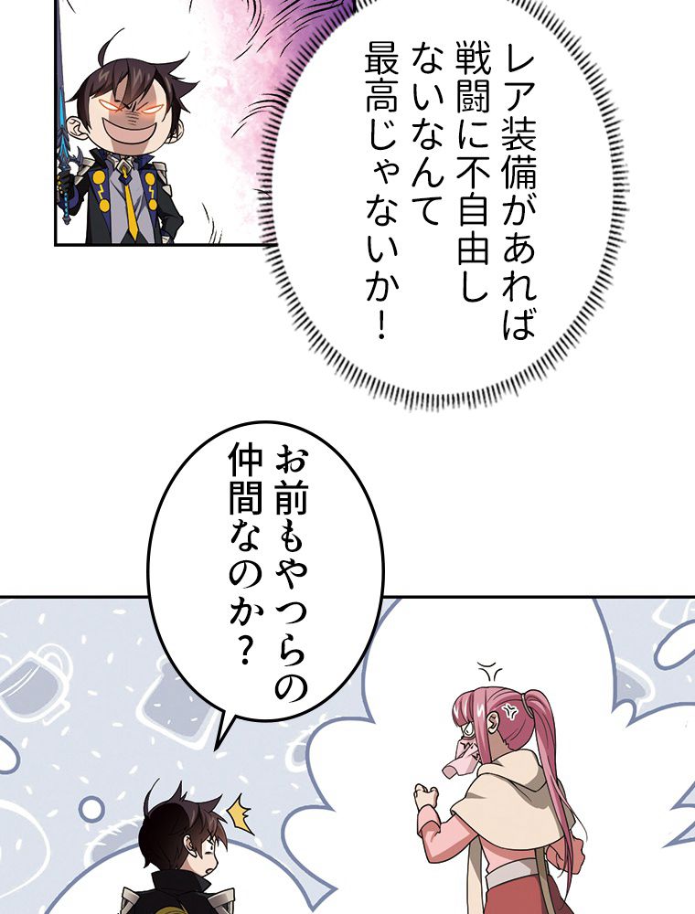 仕方なく接近戦型魔導師として無双します~ 第101話 - Page 24