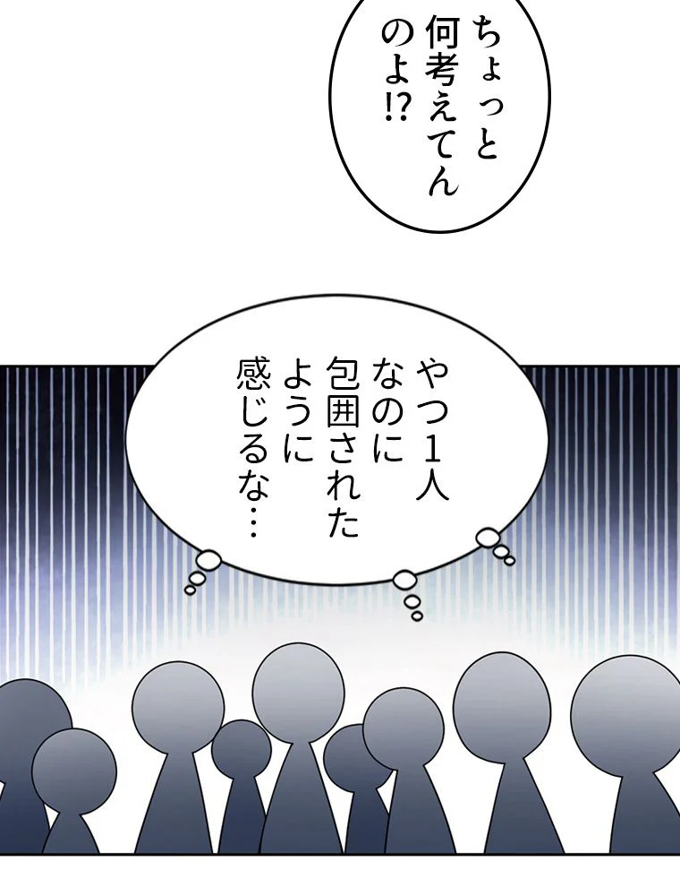 仕方なく接近戦型魔導師として無双します~ 第101話 - Page 4