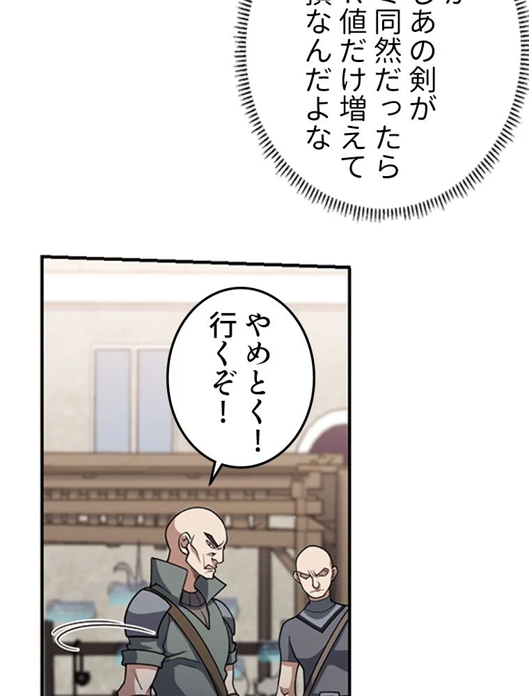 仕方なく接近戦型魔導師として無双します~ 第101話 - Page 7