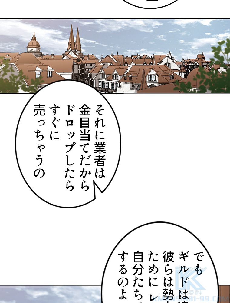 仕方なく接近戦型魔導師として無双します~ 第103話 - Page 17