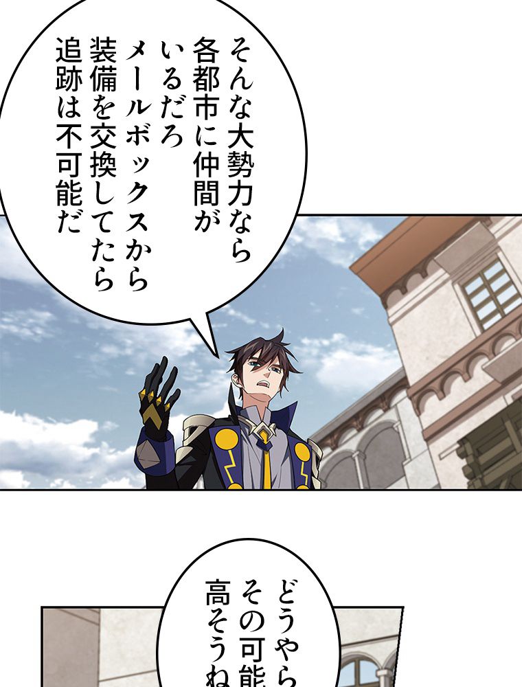 仕方なく接近戦型魔導師として無双します~ 第103話 - Page 24