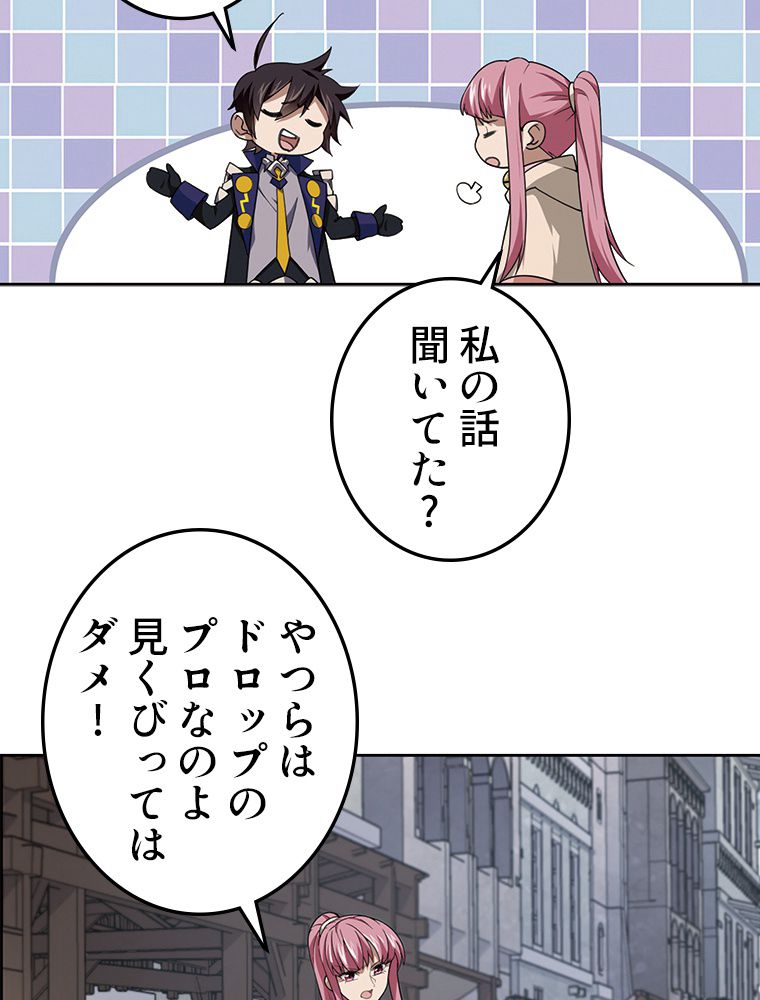 仕方なく接近戦型魔導師として無双します~ 第103話 - Page 31