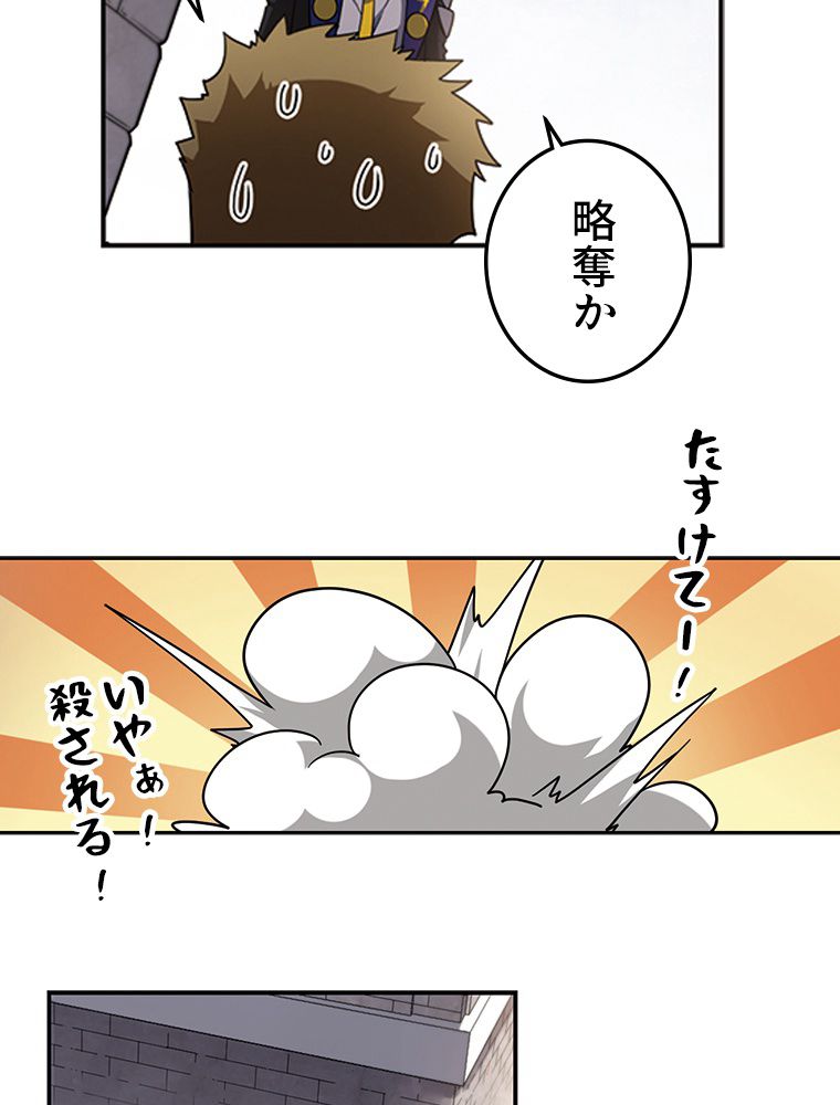 仕方なく接近戦型魔導師として無双します~ 第103話 - Page 43