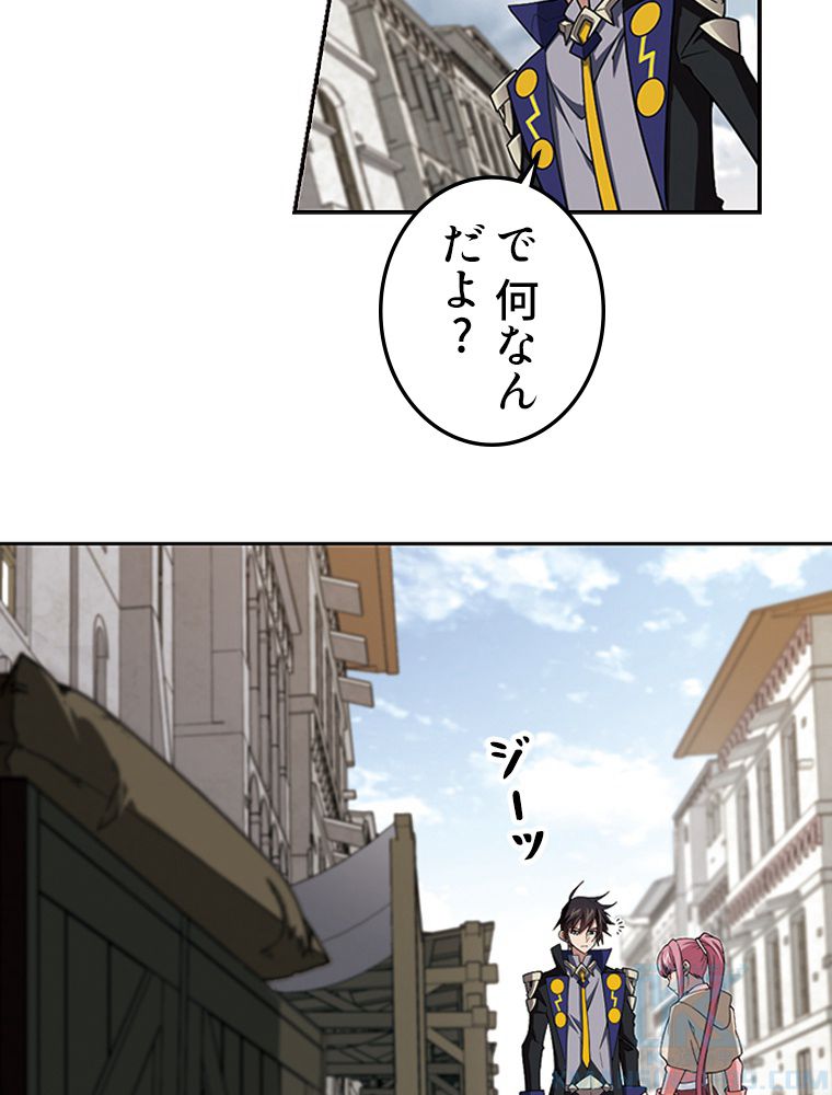 仕方なく接近戦型魔導師として無双します~ 第103話 - Page 8