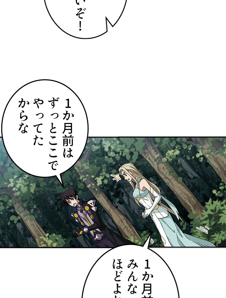 仕方なく接近戦型魔導師として無双します~ 第122話 - Page 9