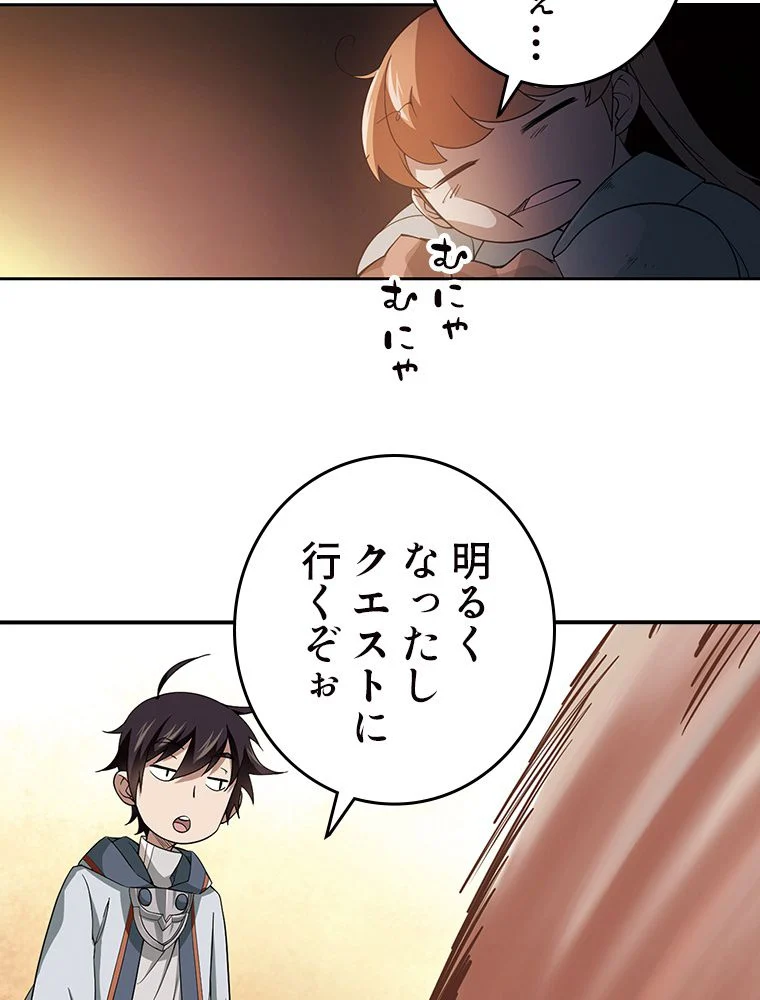 仕方なく接近戦型魔導師として無双します~ 第56話 - Page 15