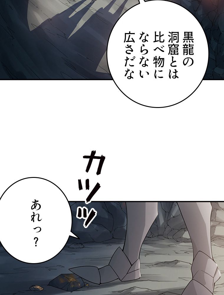 仕方なく接近戦型魔導師として無双します~ 第56話 - Page 18