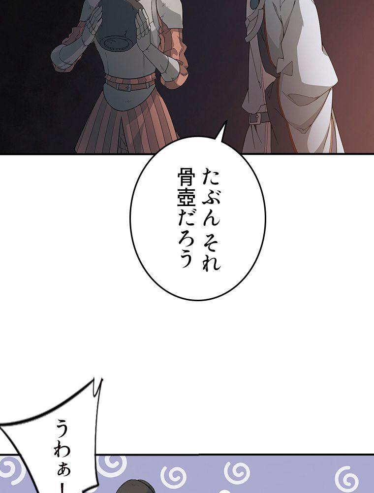 仕方なく接近戦型魔導師として無双します~ 第56話 - Page 22