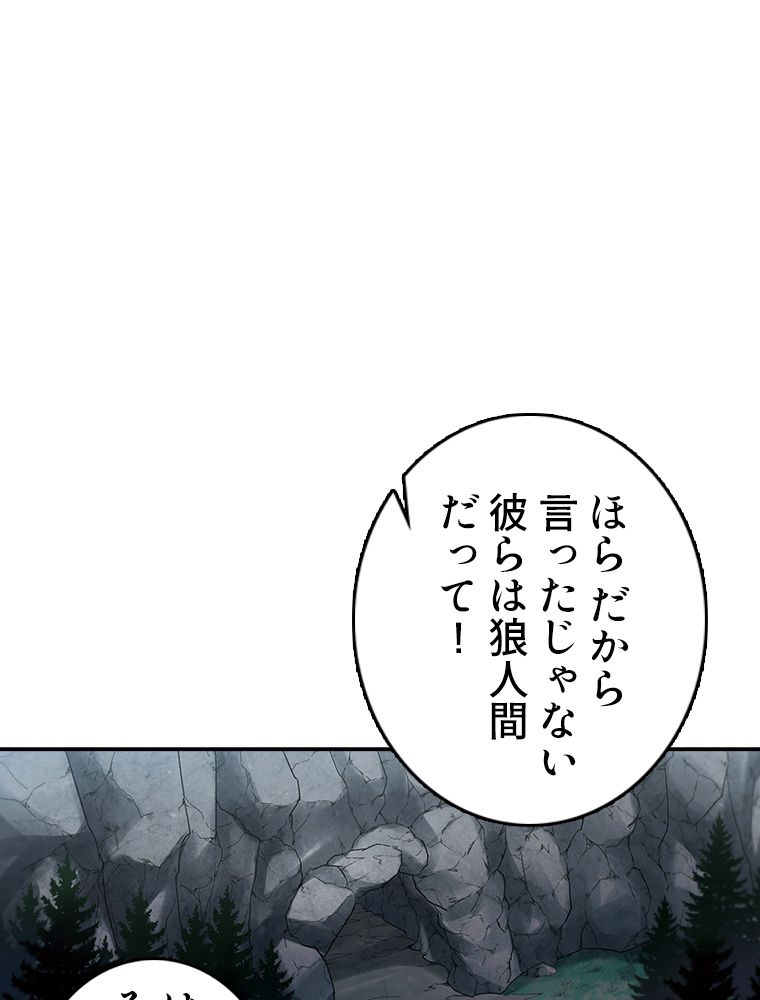 仕方なく接近戦型魔導師として無双します~ 第56話 - Page 36