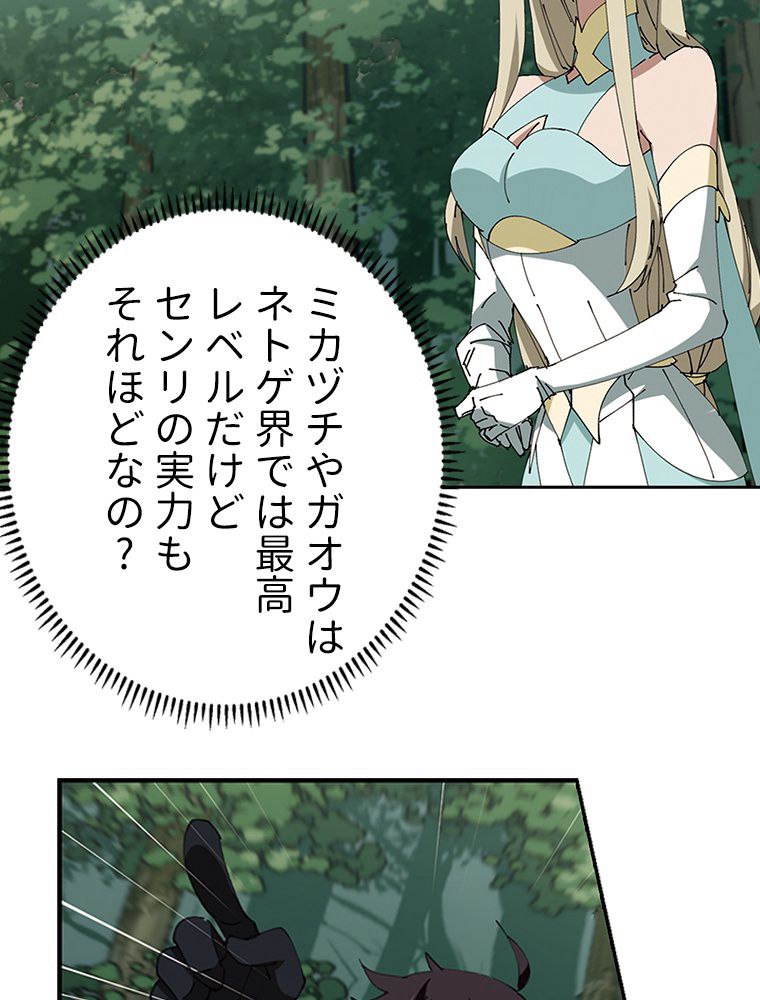 仕方なく接近戦型魔導師として無双します~ 第126話 - Page 21