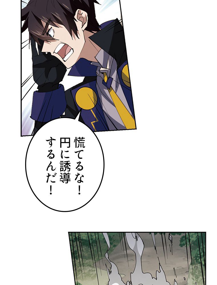 仕方なく接近戦型魔導師として無双します~ 第126話 - Page 28