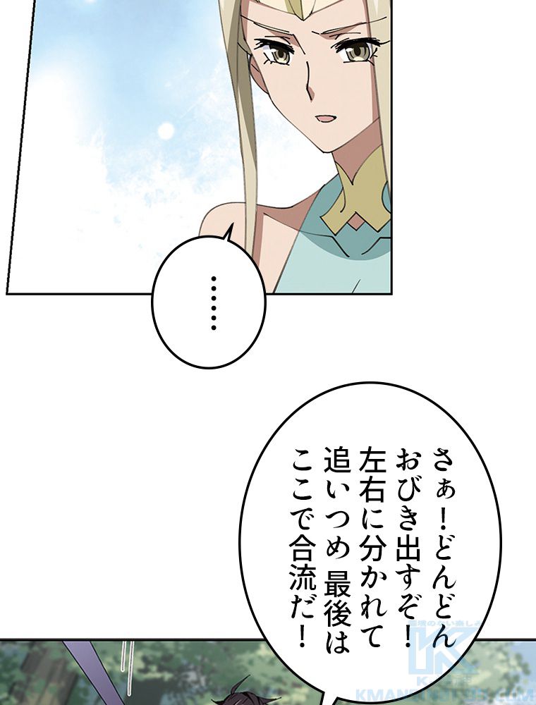 仕方なく接近戦型魔導師として無双します~ 第126話 - Page 44