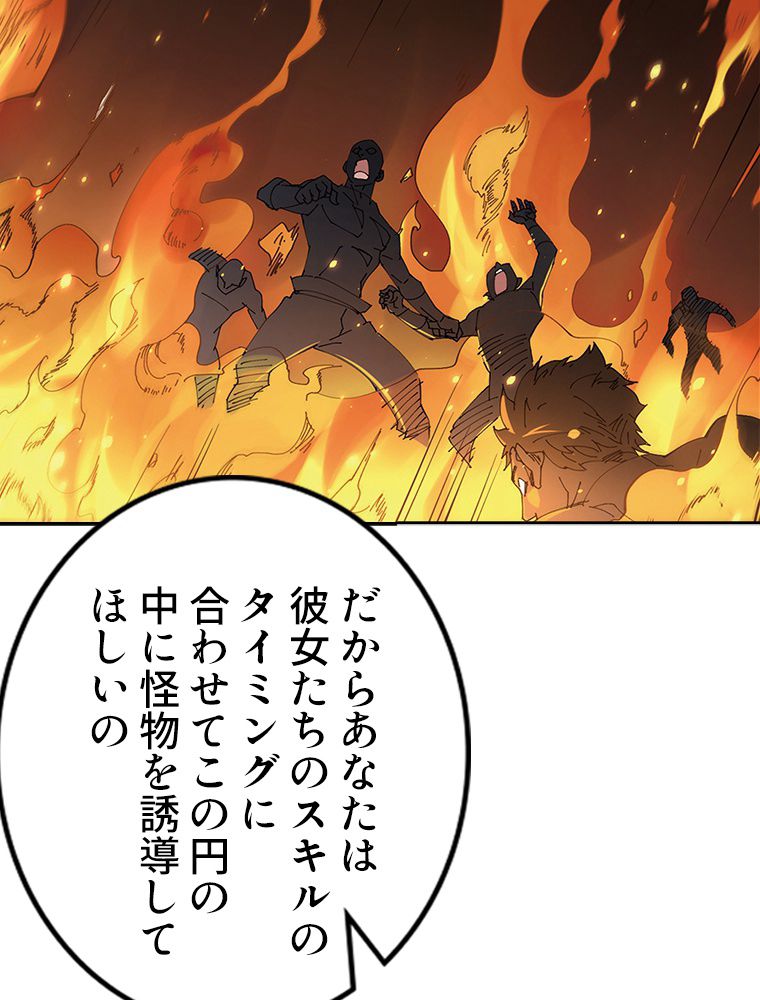 仕方なく接近戦型魔導師として無双します~ 第126話 - Page 7