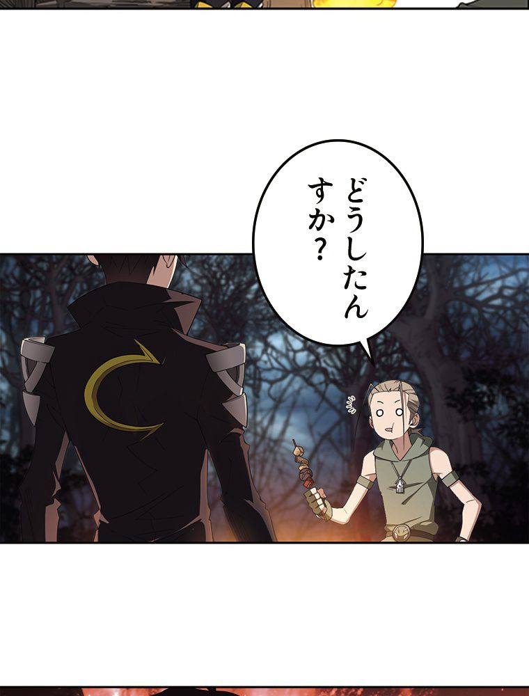 仕方なく接近戦型魔導師として無双します~ 第88話 - Page 18