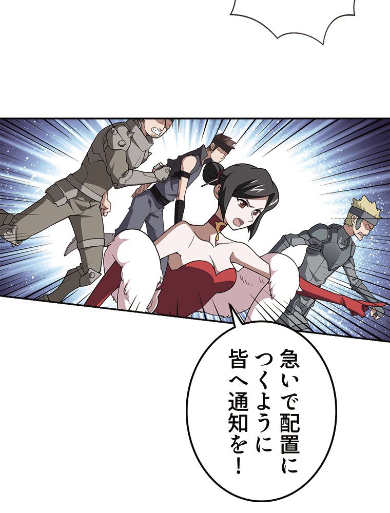 仕方なく接近戦型魔導師として無双します~ 第88話 - Page 21