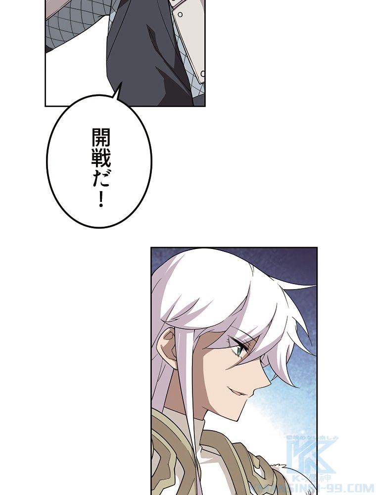 仕方なく接近戦型魔導師として無双します~ 第88話 - Page 29