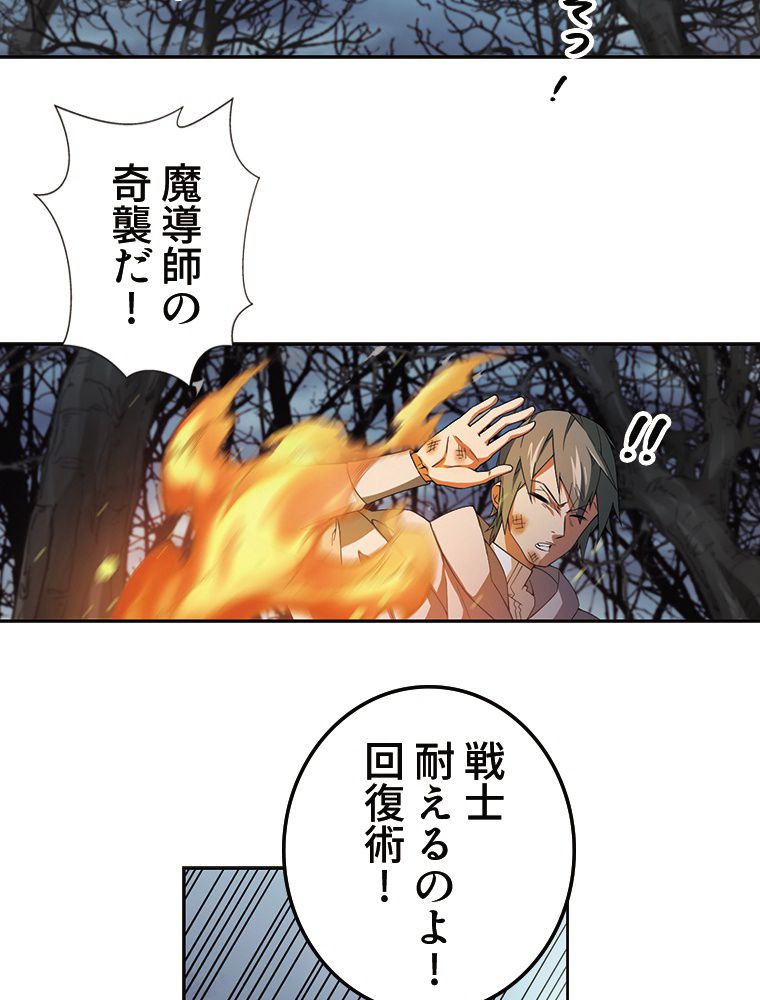 仕方なく接近戦型魔導師として無双します~ 第88話 - Page 43