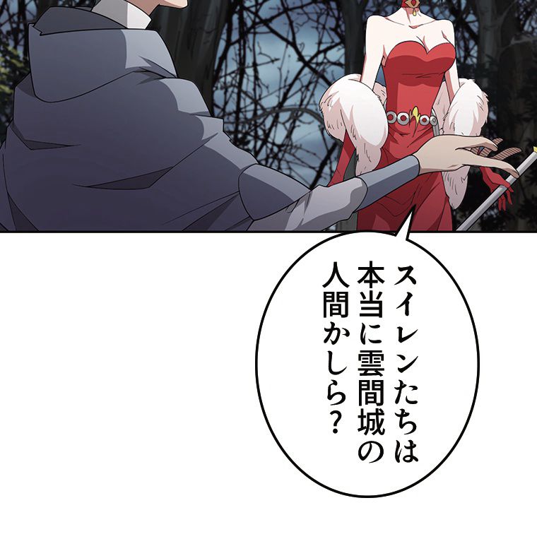 仕方なく接近戦型魔導師として無双します~ 第88話 - Page 66