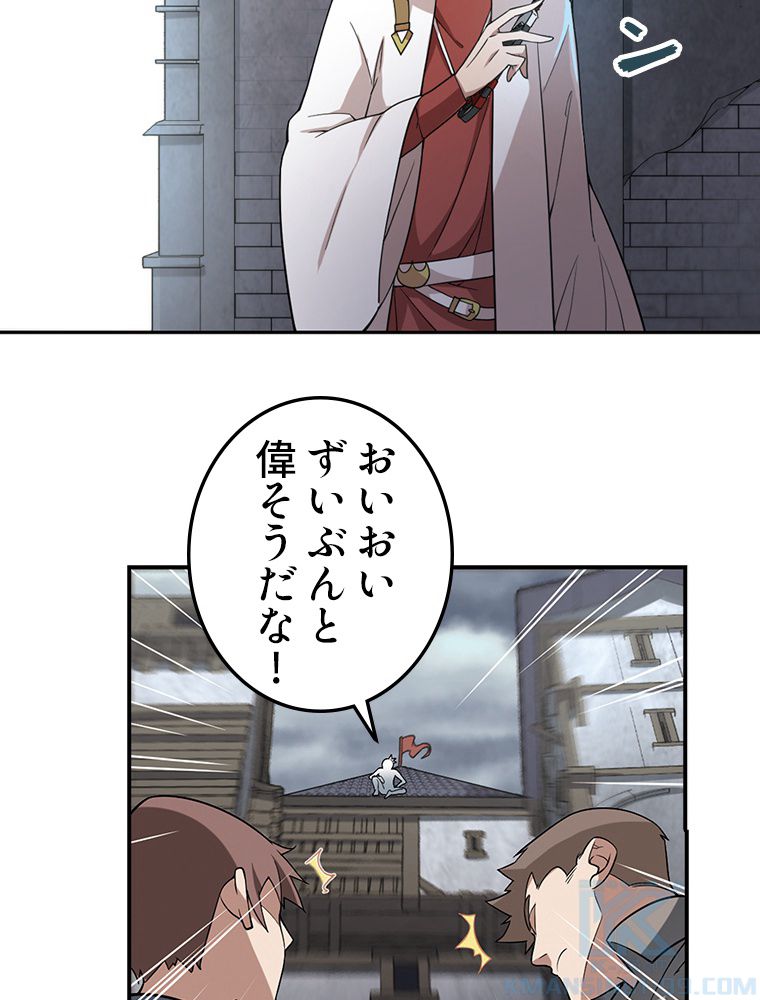 仕方なく接近戦型魔導師として無双します~ 第73話 - Page 29