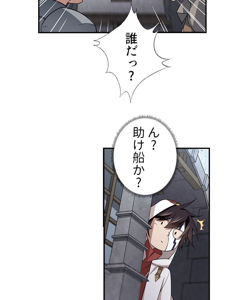 仕方なく接近戦型魔導師として無双します~ 第73話 - Page 30