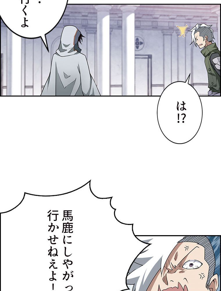 仕方なく接近戦型魔導師として無双します~ 第33話 - Page 22