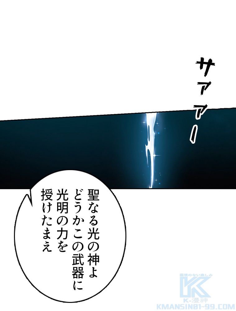 仕方なく接近戦型魔導師として無双します~ 第51話 - Page 29