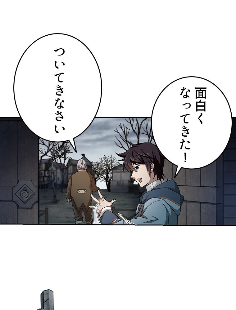 仕方なく接近戦型魔導師として無双します~ 第51話 - Page 10