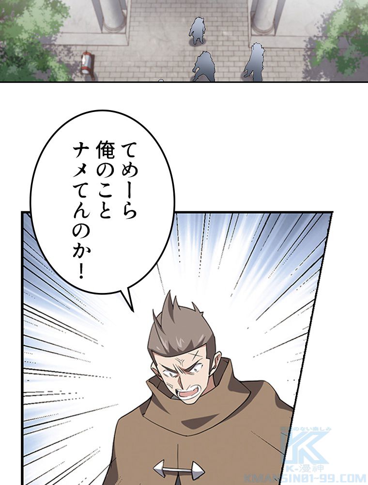 仕方なく接近戦型魔導師として無双します~ 第109話 - Page 1