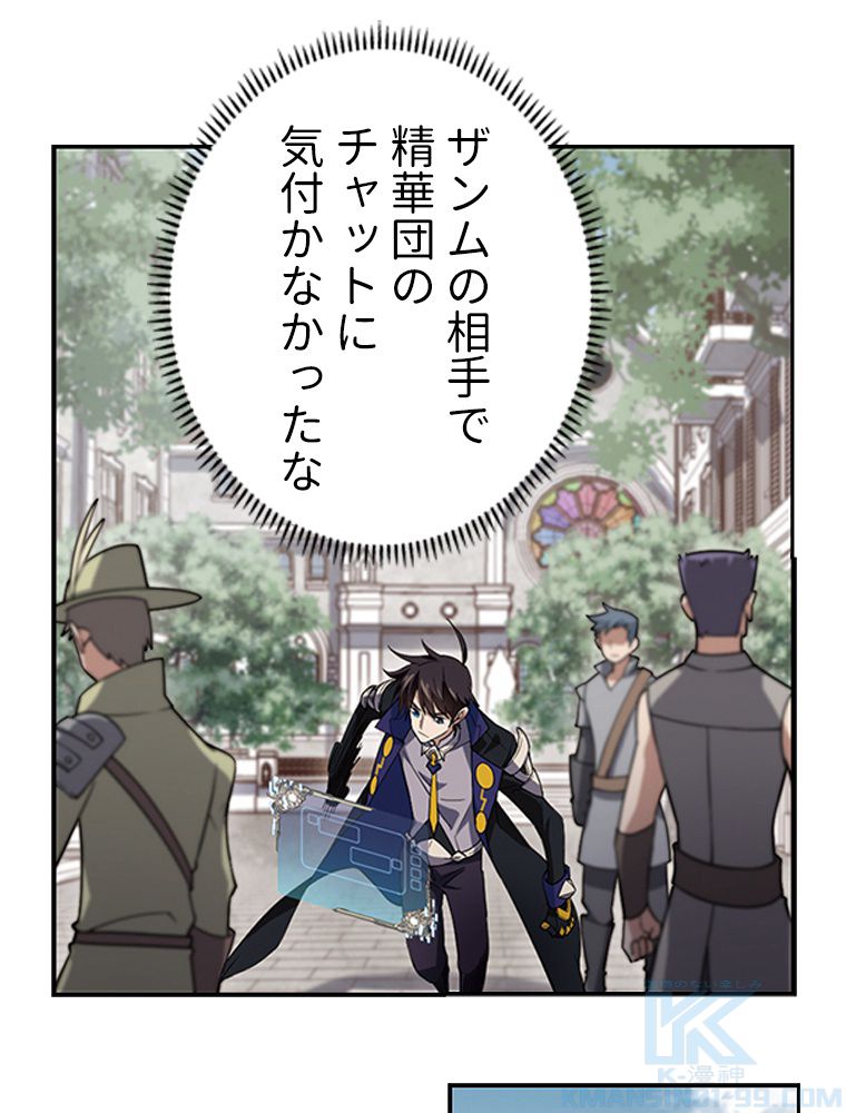 仕方なく接近戦型魔導師として無双します~ 第109話 - Page 11