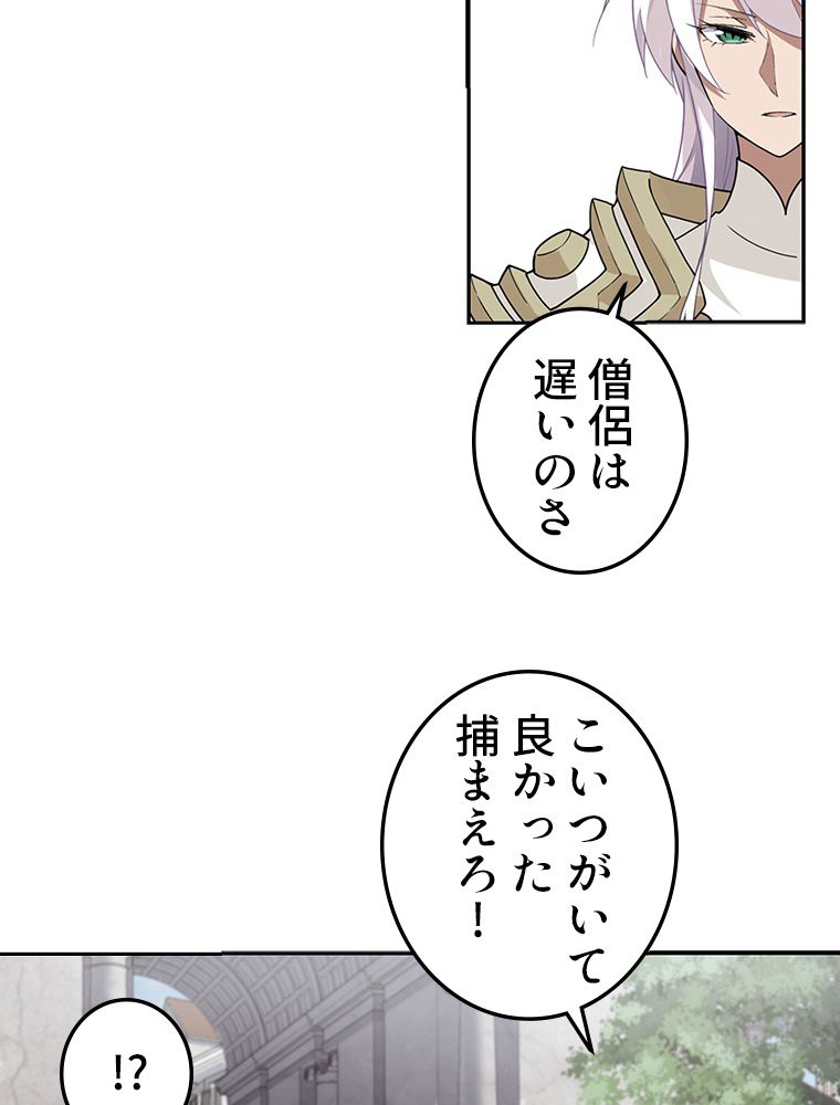 仕方なく接近戦型魔導師として無双します~ 第109話 - Page 4