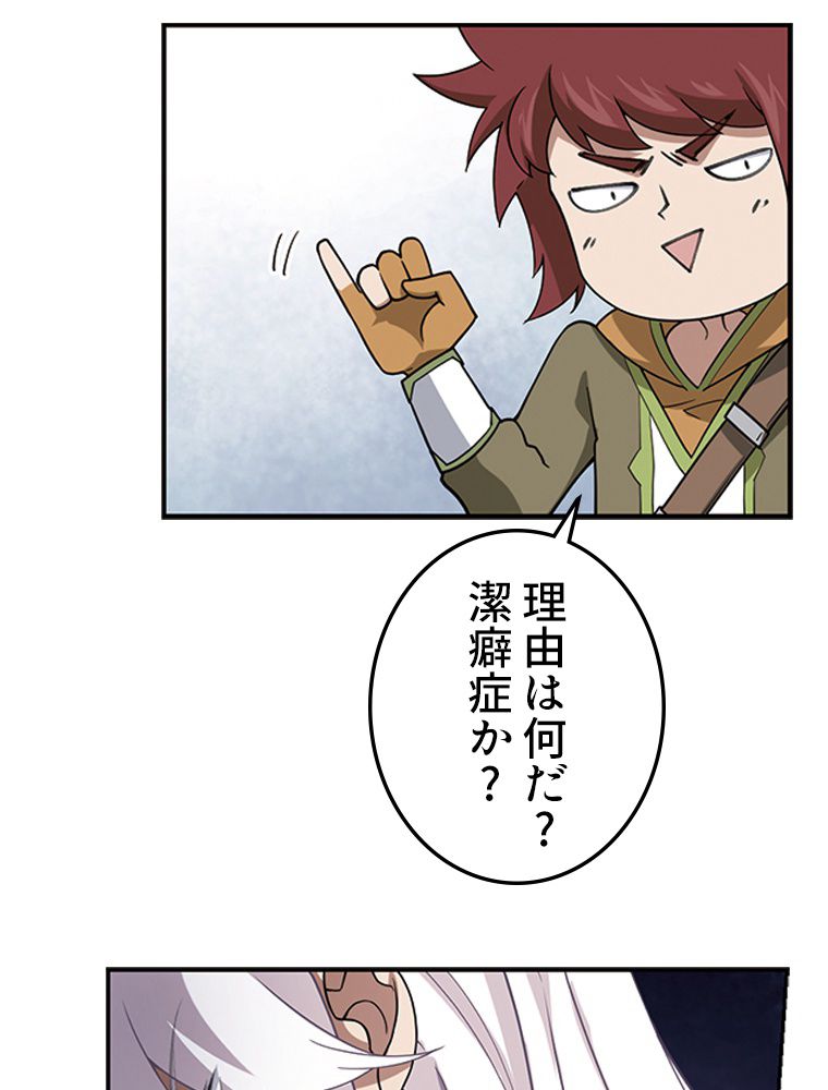 仕方なく接近戦型魔導師として無双します~ 第109話 - Page 36